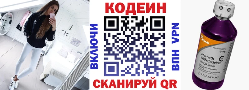 купить наркотик  Куса  это клад  Codein напиток Lean (лин)  гидра ссылки 