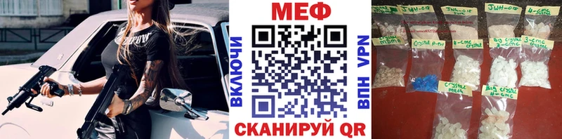 Меф мука  где можно купить   Куса 