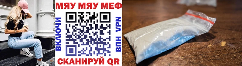 Мефедрон кристаллы Куса