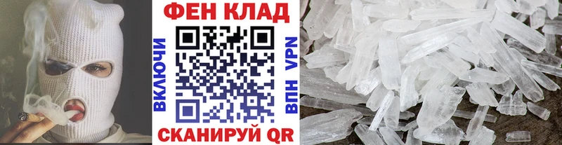 МЕТАМФЕТАМИН кристалл Куса