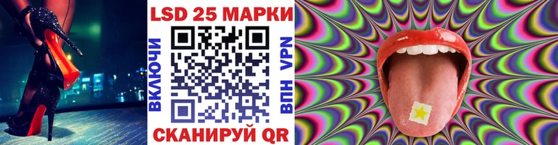 Марки 25I-NBOMe 1500мкг Куса